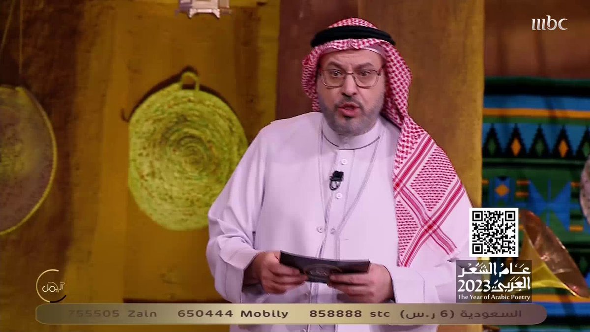 سؤال المشاهدين حلقة اليوم الـ 17 في مسابقة #عام_الشعر_العربي_2023 فرصتكم للربح والفوز في مسابقة عام الشعر العربي 2023 شاركونا الإجابات عبر الرابط التالي يعرض الآن مجاناً على شاهد #الجمل_بما_حمل #رمضان_يجمعنا