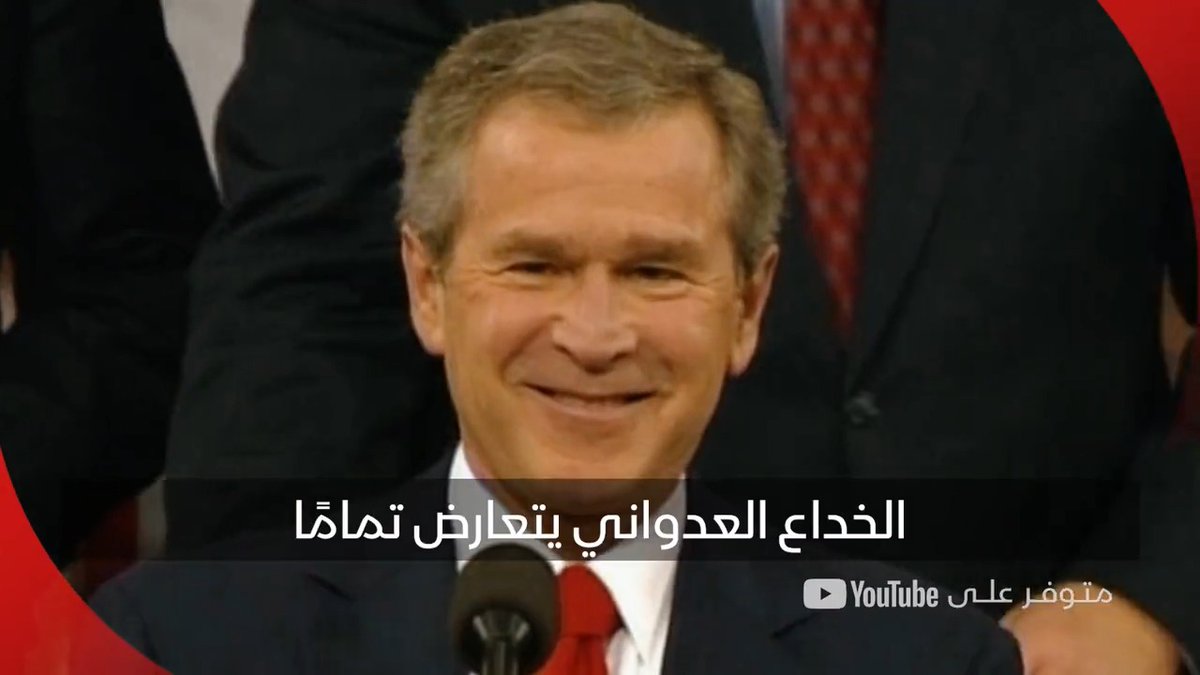 بعد 20 عاماً على حرب غيرت شكل المنطقة.. شهادات وأدلة تكشف للمرة الأولى في "خدعة العراق.. أسرار واعترافات" وثائقي من إنتاج #الشرق تشاهدونه الآن على يوتيوب #الشرق_للأخبار #وثائقيات_الشرق