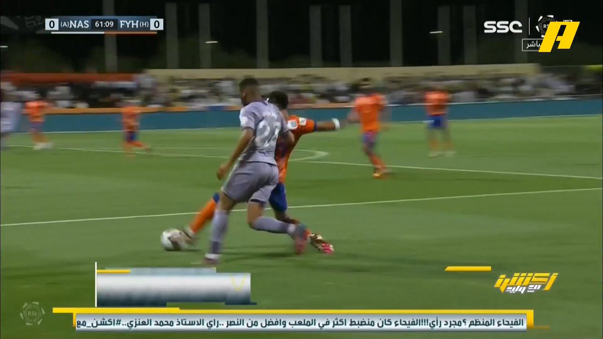 محمد فودة وسمير عثمان : الدقيقة 62 ركلة جزاء للنصر لم تحتسب #النصر_الفيحاء #أكشن_مع_وليد⁩ مجانًا وبدون اشتراك على شاهد ⁦ ⁦#Shahid⁩ ⁦#MBCAction⁩⁩⁩⁩