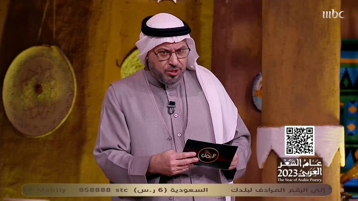 سؤال المشاهدين حلقة اليوم الـ 18 في مسابقة #عام_الشعر_العربي_2023 فرصتكم للربح والفوز في المسابقة شاركونا الإجابات عبر الرابط التالي يعرض الآن مجاناً على شاهد #الجمل_بما_حمل #رمضان_يجمعنا