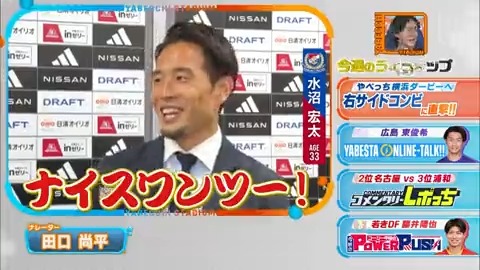 📅 #やべスタ は月曜日ひる12時~配信 / 今週のLINEUP 解説は中田浩二 \ ⚽横浜ダービーをやべっち現場取材 ⚽新コーナー やべスタオンライントーク 広島 #東俊希 選手にスタジオからインタビュー ⚽注目の上位対決! 名古屋×浦和 ⚽中田浩二イチ押しの若手DFを紹介 名古屋 #藤井陽也 選手