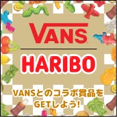#VANSxHARIBOキャンペーン 開催❗️ なんと、なんと！ #VANSxHARIBO のコラボ商品が抽選で２名様に当たります💖👕 ♦︎♢応募方法♦︎♢ ① ハリボー グミ / HARIBO をフォロー ②この投稿をRT 期間は4/16まで🌟 詳細はリンクにとんで確認してね😉