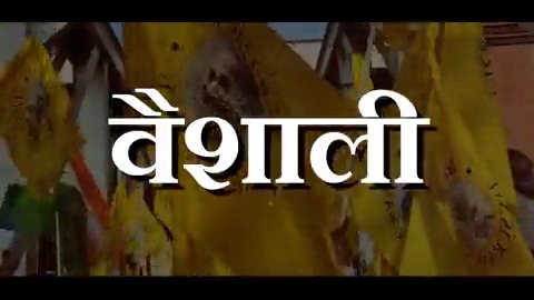 बिहार में बदलाव की यात्रा, जन सुराज पदयात्रा अब वैशाली में।