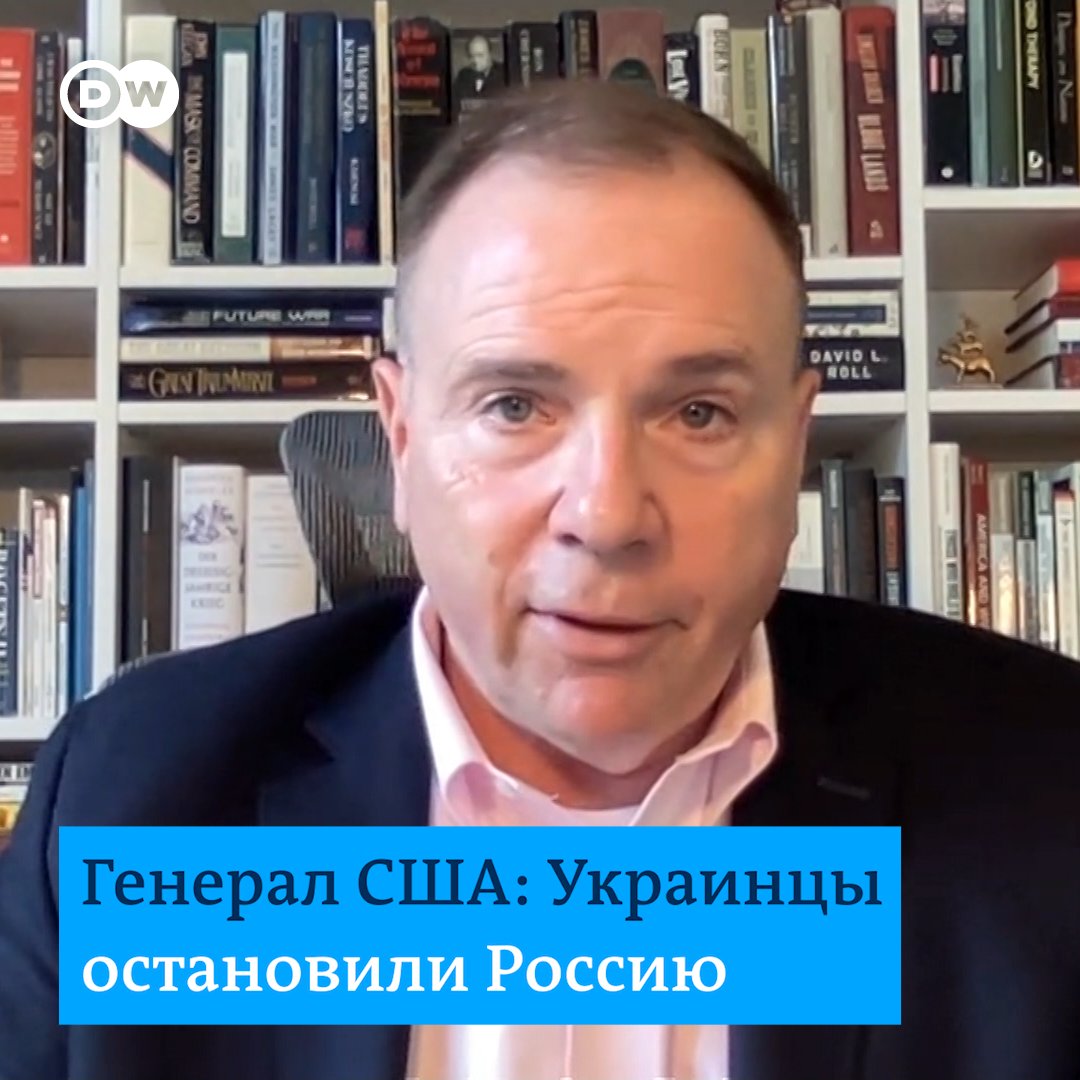 "Украинцы остановили Россию", - говорит DW американский генерал Бен Ходжес. По его словам, у РФ нет потенциала для наступления. "Оружие, которое они сейчас достают со складов, примерно моего возраста, а мне скоро 65 лет", - добавляет бывший командующий войсками США в Европе
