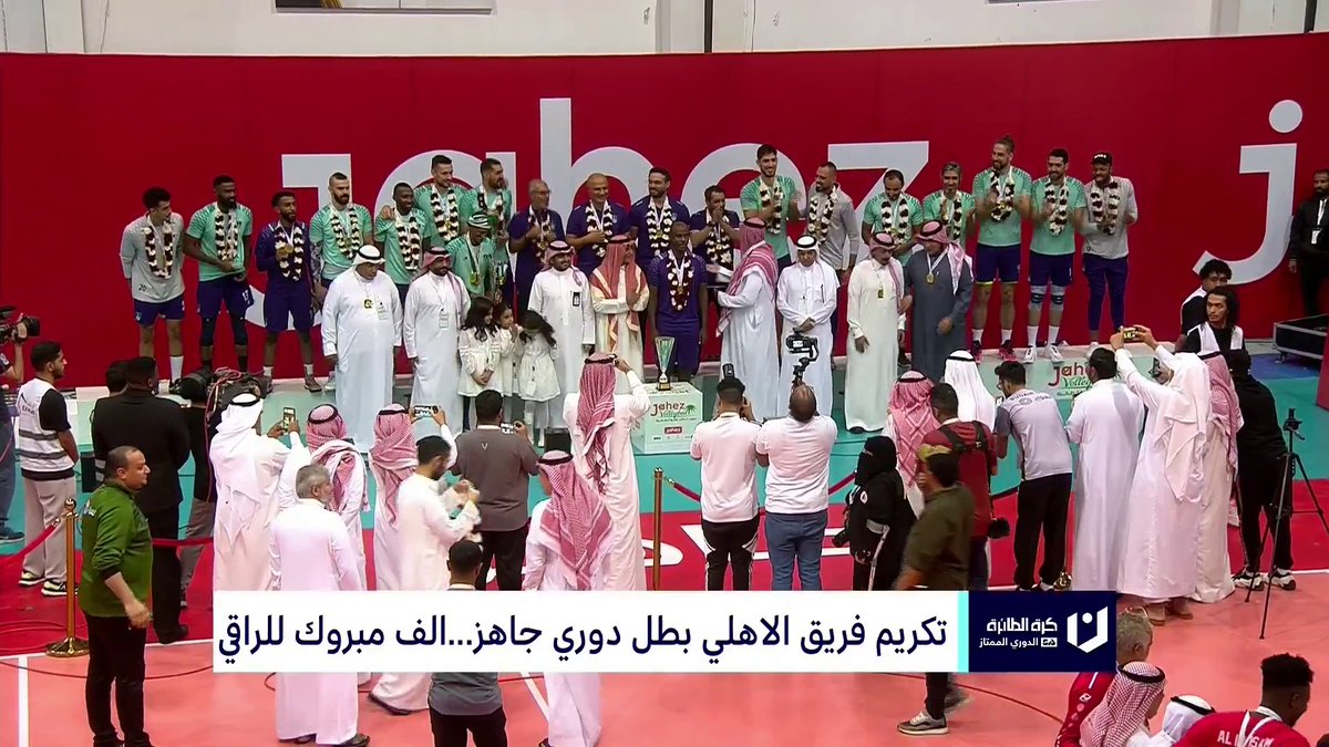 بحضور رئيس النادي #الأهلي الأستاذ وليد معاذ.. #الأهلي يتوج بذهب #دوري_جاهز_للكرة_الطائرة بنسخته الاستثنائية 2022-2023 🤩 🏆🥇 #الاهلي_قرية_أولومبية