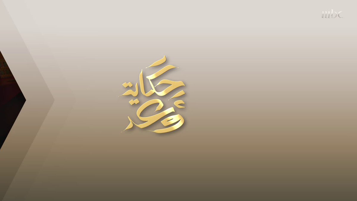 المستشار بالأمانة العامة لمجلس الوزراء فهد الرشيد يروي قصته مع تحقيق الديوان بسبب انقطاع الكهرباء لمدة 10 ثواني على مستشفى الملك فيصل التخصصي بجدة تعرف على المحاسبة الطارئة في #السعودية وكيف تنفذ؟ عمر الجريسي #حكاية_وعد #رمضان_يجمعنا يعرض الآن على شاهد