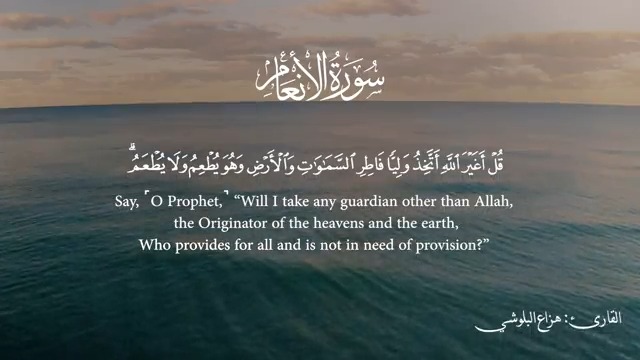 في الإيمان الكامل بالله ينعقد اطمئنان القلب مع برهان العقل، لذلك لا يمكن أن يكون لي ولي غير الله وهو الذي خلق السماوات والأرض وما فيهما، لأن ولائي لما دونه من خلقه عماء في القلب وضلال في العقل. #رمضان_كريم - #شهر_القرآن