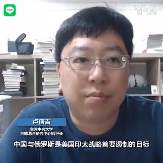 东亚关系学者认为，中俄在区域的影响力使日本必须扮演更重要的角色; 防卫专家表示，透过成立“政府安全保障能力强化支持”（Official Security Assistance, 简称为OSA），日本已经成为塑造地区安全保障环境的主导者之一。报道：