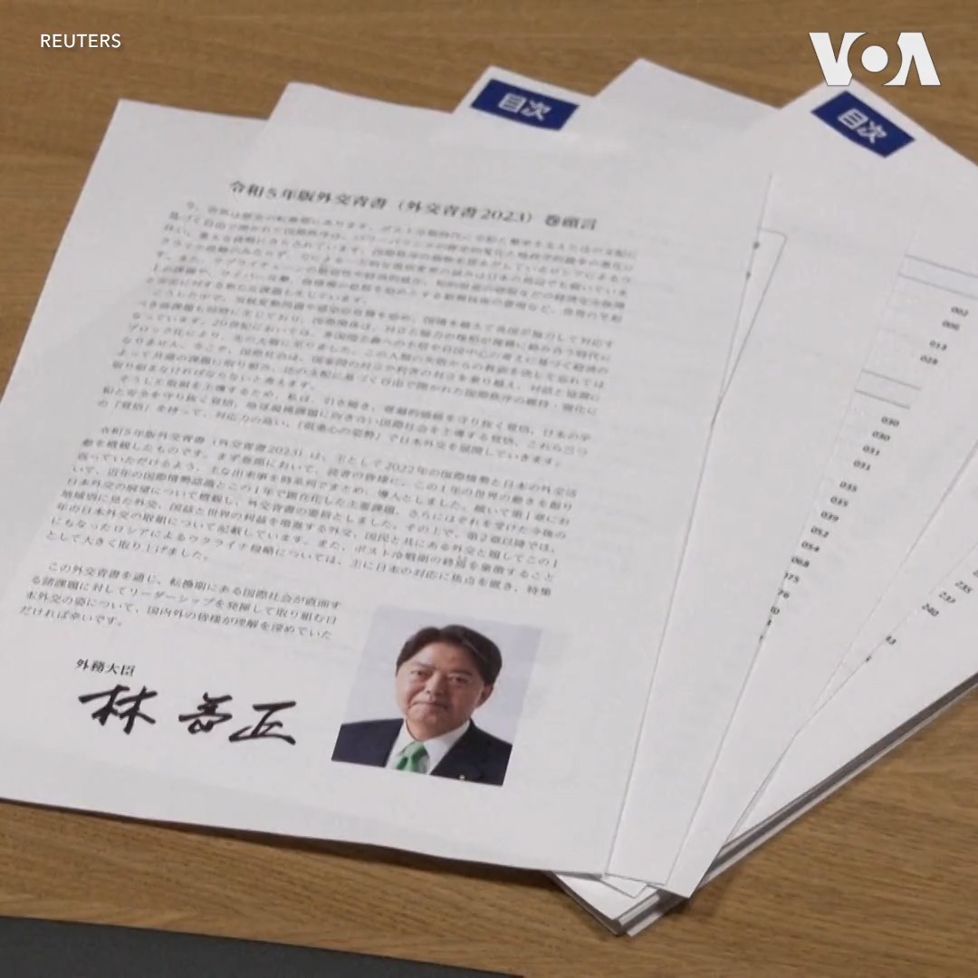 日本11日发布外交蓝皮书,其中对中俄两军在日本附近的联合行动表示“严重关切”。蓝皮书还称中国的对外态势和军事发展是“有史以来最大的战略挑战”。中国外交部指责日本渲染中国威胁,干涉中国内政,并称中俄合作“不针对第三方,完全符合国际法和国际实践”。