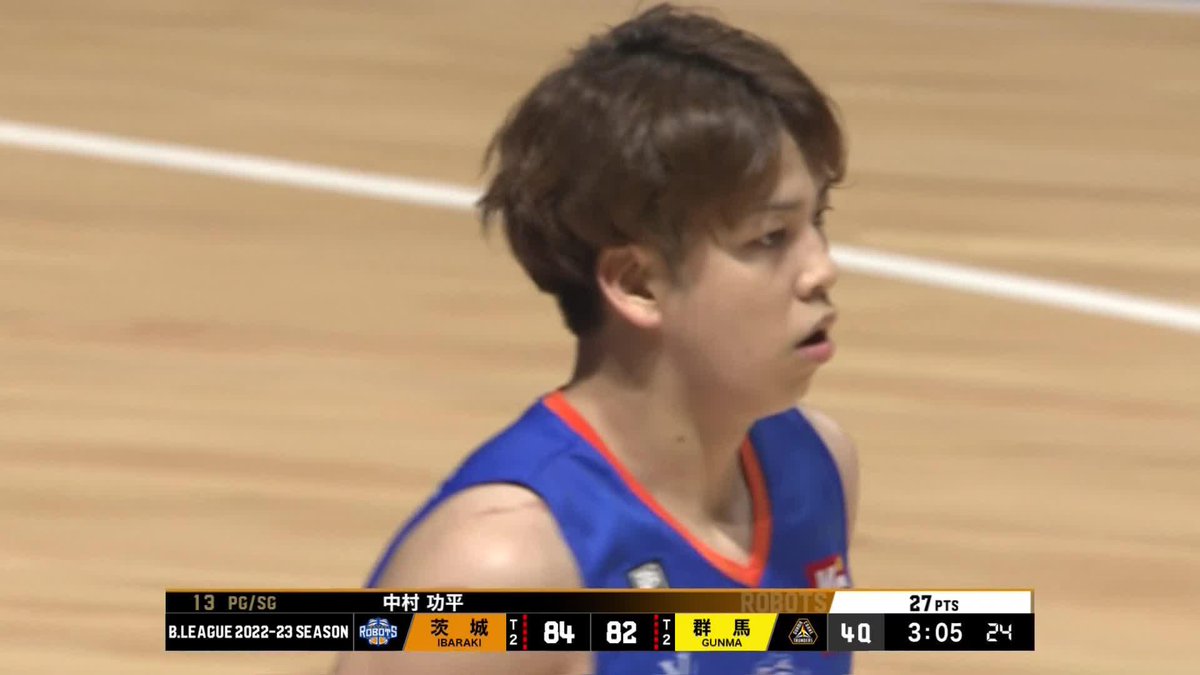 🚨覚醒中🚨 茨城#13 中村が本日7本目の3Pシュート(7/8)を沈める! 中村功平 Kohei Nakamura 茨城ロボッツ 📡バスケットLIVEで生配信中 #Bリーグ