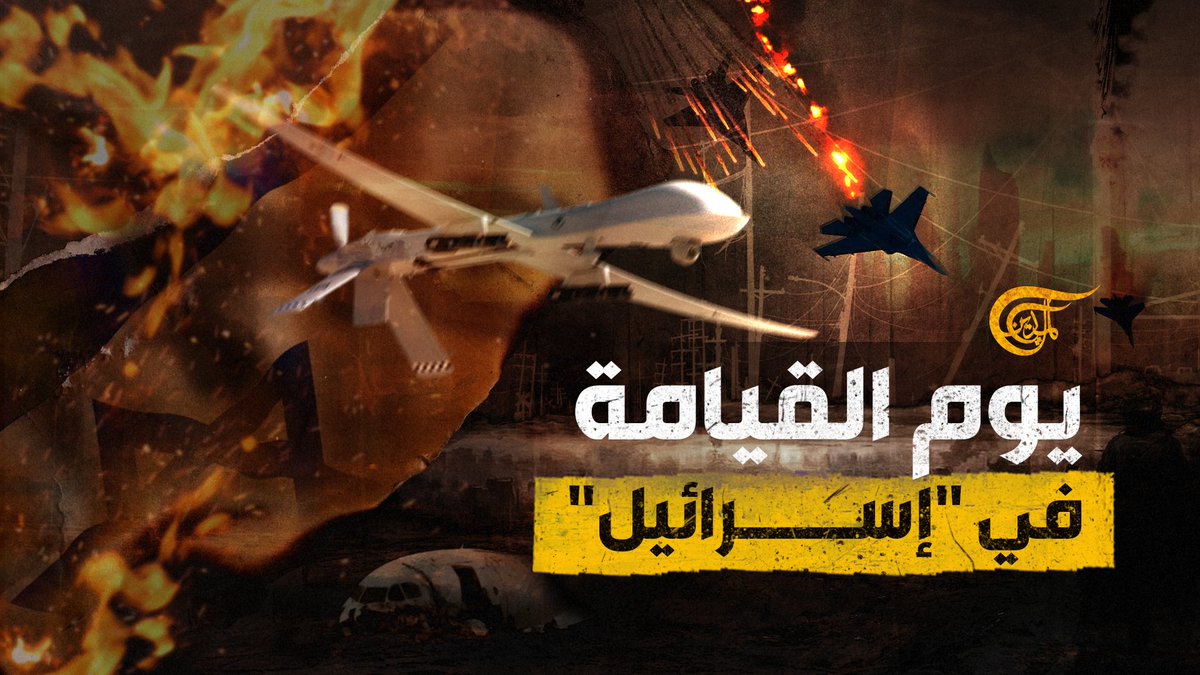 سيناريو "يوم القيامة".. هجوم عسكري على "إسرائيل" من جبهات عدة. تقرير: زهراء ديراني #الضفة_درع_القدس #فلسطين #اليمن #سوريا #لبنان #إيران #العراق @zahra2_dirani
