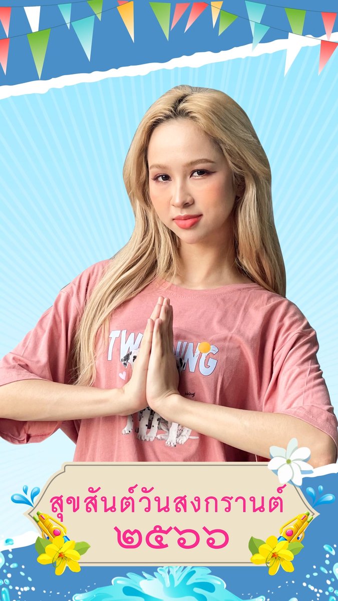 สงกรานต์นี้ไปเล่นน้ำที่ไหนได้บ้าง แฮนน่าขอไปเล่นข้าง ๆ ด้วยได้เปล่า #Hannah4EVE สุขสันต์วันสงกรานต์ 2566 #สงกรานต์นี้อยู่กับ4EVE #4EVE #สงกรานต์2566 #สงกรานต์ #XOXOentertainment