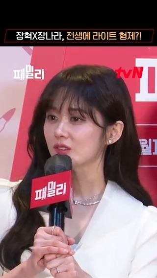 전생에도 분명 <패밀리>였을 장혁X장나라 그렇지 않고서야 이렇게 찰떡 호흡일 리가 (｡˃ ᵕ ˂ )b 가족 사수 첩보 코미디 <패밀리> 4/17 [월] 첫 방송ㅣ[월화] 저녁 8:50 #패밀리 #Family #장혁 #장나라 #채정안 #김남희 #tvN #스트리밍은TVING