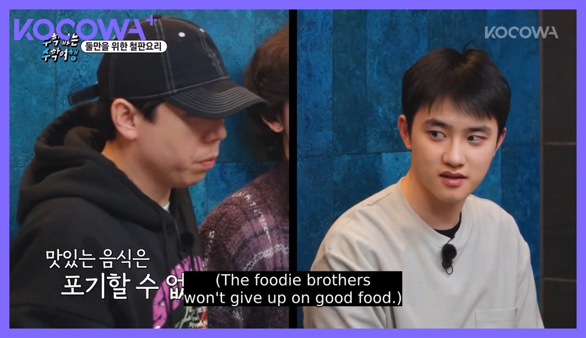 D.O. looks so hungry...but only some Idols can eat. 🍲🍖😋 Watch FULL episodes of #NoMathSchoolTrip on KOCOWA+👉 #KVariety #KOCOWA #EXO #DO #ZICO #Crush #ChoiJungHoon #LeeYongJin #YangSeChan