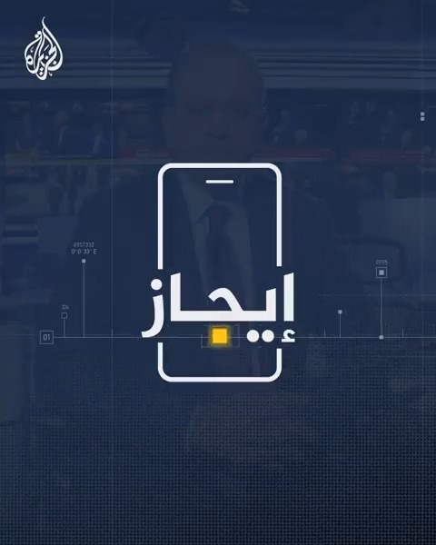 قوات من الدعم السريع تصل إلى العاصمة #الخرطوم بعد انتشارها في محيط مطار مروي، وناشطون يدشنون وسم #الحريةلخضرعدنان للمطالبة بالإفراج عن الأسير المضرب عن الطعام لليوم الـ68 بسجون الاحتلال الخبر في قصة بـ #إيجاز
