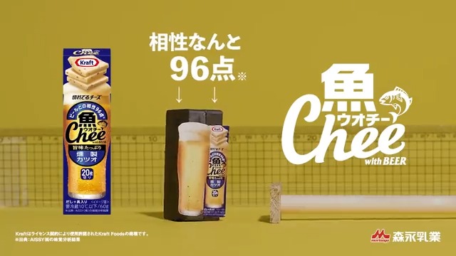 / ビールとの相性96点のチーズ🧀 魚Chee新発売WEBCM完成! #ウオチーフォローリツイートキャンペーン第二弾 \ 抽選で100名様にAmazonギフトカード1,000円分が当たるモリ🍃 応募方法 ①森永乳業@もーりーをフォロー ②この投稿をRT #ウオチーキャンペーン をつけてこの投稿を引用ツイートで当選率UP