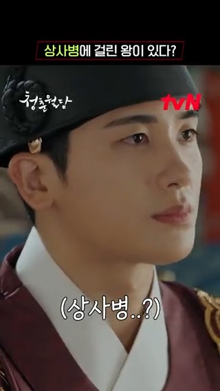 내관 순돌이 출궁한 지 어언 1년.. 왕이 상사병에 걸렸다는 소문이 궐 안에? 예로부터 강한 부정은 강한 긍정이라 하였소🤭 청춘구원 로맨스 <청춘월담> #청춘월담 #OurBloomingYouth #박형식 #전소니 #표예진 #윤종석 #이태선 #tvN #스트리밍은TVING