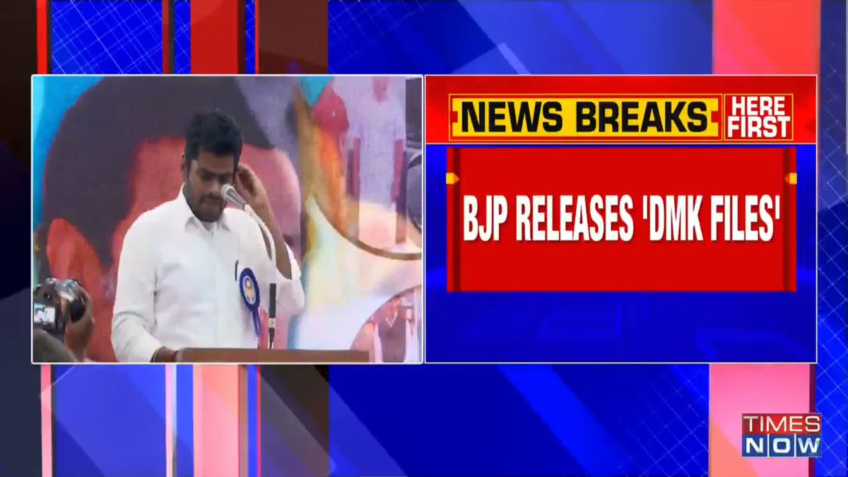 #BREAKING Tamil Nadu BJP president #KAnnamalai takes on the Stalin Sarkar, releases 'DMK Files'. "He alleged that 27 DMK leaders alone have assets amounting to over Rs. 2 lakh crore, which is 10% GDP of the Tamil Nadu," Dharani Balasubramaniam tells Amita Wadhwa🇮🇳.