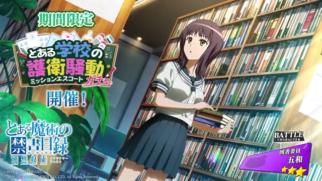 【制服姿の五和が期間限定★3バトルキャラとして登場🏫】 【図書委員】五和（CV: #茅野愛衣） の紹介映像です✨ 本キャラが出現する「とある学校の護衛騒動ガチャ」開催中！ ▼開催期間 2023年4月24日（月）23:59まで #とあるIF