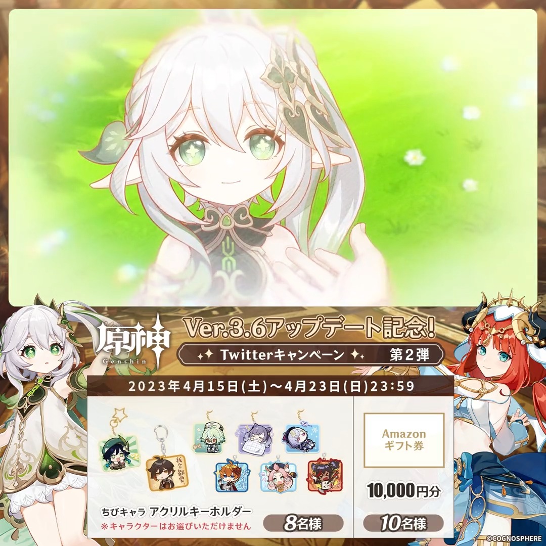 / ✨1日目✨ #原神 Ver.3.6アプデ 記念キャンペーン!第2弾 \ 4月23日(日)23:59まで毎日チャレンジ! 原神グッズやAmazonギフト10000円分が その場で当たるチャンス! ✅参加方法 ①原神(Genshin)公式をフォロー ②本投稿をRT その場で結果が届く! 規約▶ #原神CP