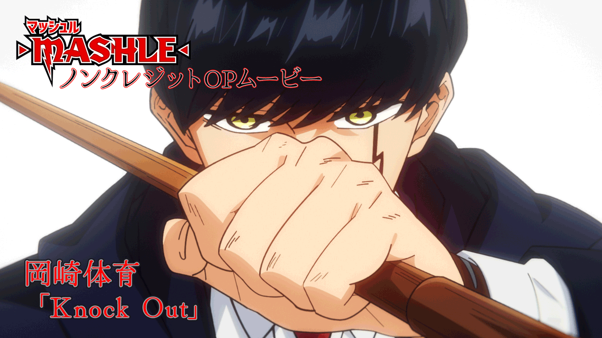 【Opening Theme】 MASHLE: MAGIC AND MUSCLES ✨More: