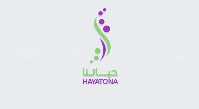 ساهم في ترميم مبنى يذهب ريعه على مستفيدي الجمعية ولو بالقليل🌿 #جمعية_حياتنا #صحة_وخير