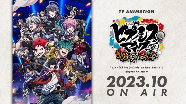 ━━━━━━━━━━━ ヒプノシスマイク -Division Rap Battle- Rhyme Anima + 2023年10月放送決定⚡️ ━━━━━━━━━━━ 時は2nd D.R.B 終了直後―― 6つのディビジョンによる 新たな戦いが開幕! #ヒプアニ #ヒプアニ2期