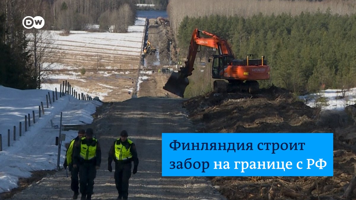 Финляндия опасается наплыва мигрантов из России и строит забор на границе. На масштабный проект уйдут годы и сотни миллионов евро. Строительство забора началось сразу после вступления страны в НАТО.