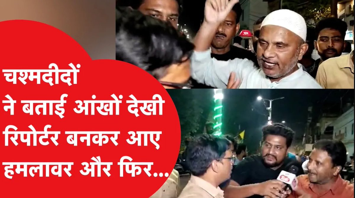Atiq Ahmed और Ashraf की हत्या के मामले पर फूटा चश्मदीदों का गुस्सा, कहा: ये सोची समझी साजिश थी। #AtiqAhmed #Ashraf #PrayagrajNews