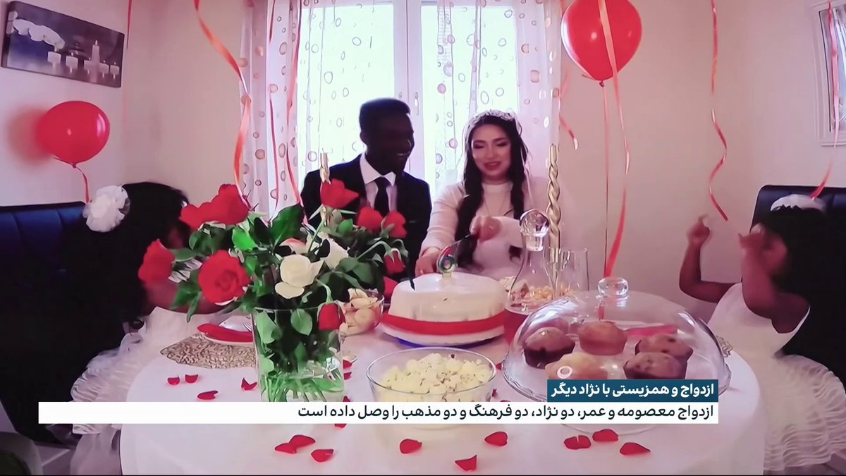 ازدواج و همزیستی با نژاد دیگر معصومه اکرمی، دختر افغان در کشور سویدن، در اقدام کم پیشینهای با یک مرد سیاه پوست از کشور سومالیا ازدواج کرده که ثمره ازدواجشان دو طفل است. نجوا عالمی روایت زندگی مملو ازعشق و صمیمیت این زوج را گزارش میدهد: