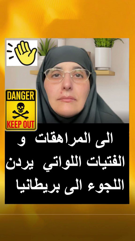 🚨مهم جدا من قلب اللجوء : اللاجئة الشهيرة هدى العمري توجه رسالة لكل بنت تفكر بالهرب واللجوء فضلا يا كرام انشروه ليصل لكل البنات والأبناء #يوميات_لاجئه #اسألني_عن_اللجوء #بريطانيا #نسوية #عقلانيون