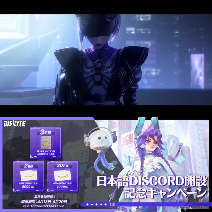 / ㊗️#Dislyte #神世代ネオンシティ 公式Discord記念CP・4日目 #エモエモシンネオ \ 最新攻略ラクラク検索 毎日参加可能! #cv #上田麗奈 さん直筆サイン色紙 #Amazonギフト券 が当たるチャンス! ✅参加方法 ①シンネオ【公式】Dislyte~神世代ネオンシティ~ をフォロー ②本投稿をRT その場で結果が届く!