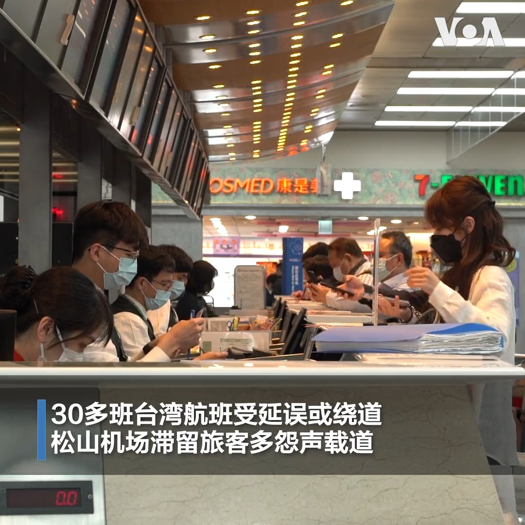 中国4月16日早上9:36自甘肃酒泉卫星中心发射“长征四号”气象卫星，并以火箭残骸坠落为由，将设于距北台湾约160公里外海域的禁航区时间，由27分钟延长至6小时，导致30班以上、从台湾飞往北美及东北亚的航班受延误或绕道，多数滞留机场的旅客因此抱怨连连。