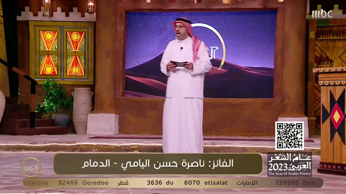 سؤال المشاهدين حلقة اليوم الـ 25 في مسابقة #عام_الشعر_العربي_2023 فرصتكم للربح والفوز في المسابقة شاركونا الإجابات عبر الرابط التالي يعرض الآن مجاناً على شاهد #الجمل_بما_حمل #رمضان_يجمعنا