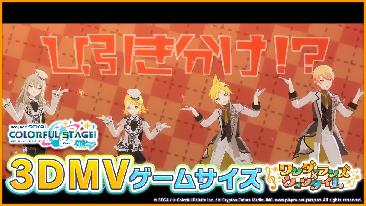 本日15時より「おこちゃま戦争」を追加🎶 #プロセカ #ワンダショ