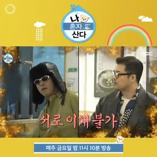 제대로 웃기는(?) 나혼산 패션 대전👕👖 이상한 외계인👽 vs 웃기는 아저씨🥸 <#나혼자산다> 매주 금요일 밤 11시 10분 방송🧸 #전현무 #기안84 #코드쿤스트 #송민호 (of #위너) MBC 230412 방송 🔗
