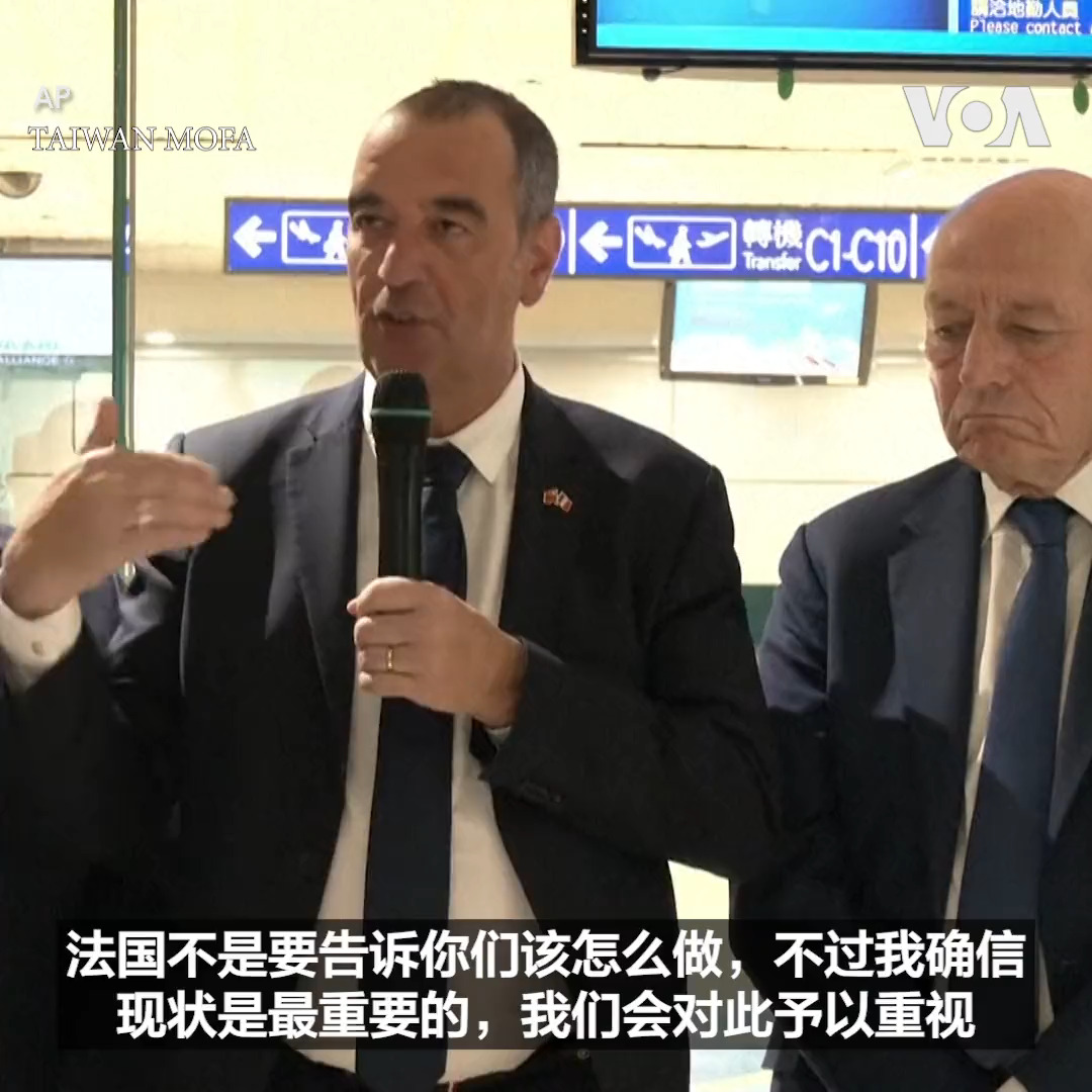 “如果台湾出事，世界将被改变”，法国国民议会友台小组主席博多黑 Éric Bothorel17日表示。他率领的国民议会代表团17日抵达台湾进行4天的访问。 博多黑还表示此行将专注于努力维持该地区的现状。 报道：