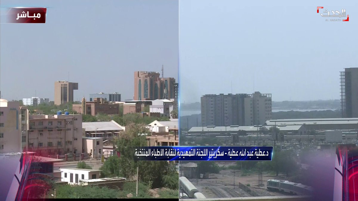 سكرتير اللجنة التمهيدية لنقابة الأطباء في #السودان د. عطية عبدالله عطية: خروج بعض المستشفيات عن الخدمة نتيجة الاستهداف المباشر وانقطاع الكهرباء ونقص الوقود