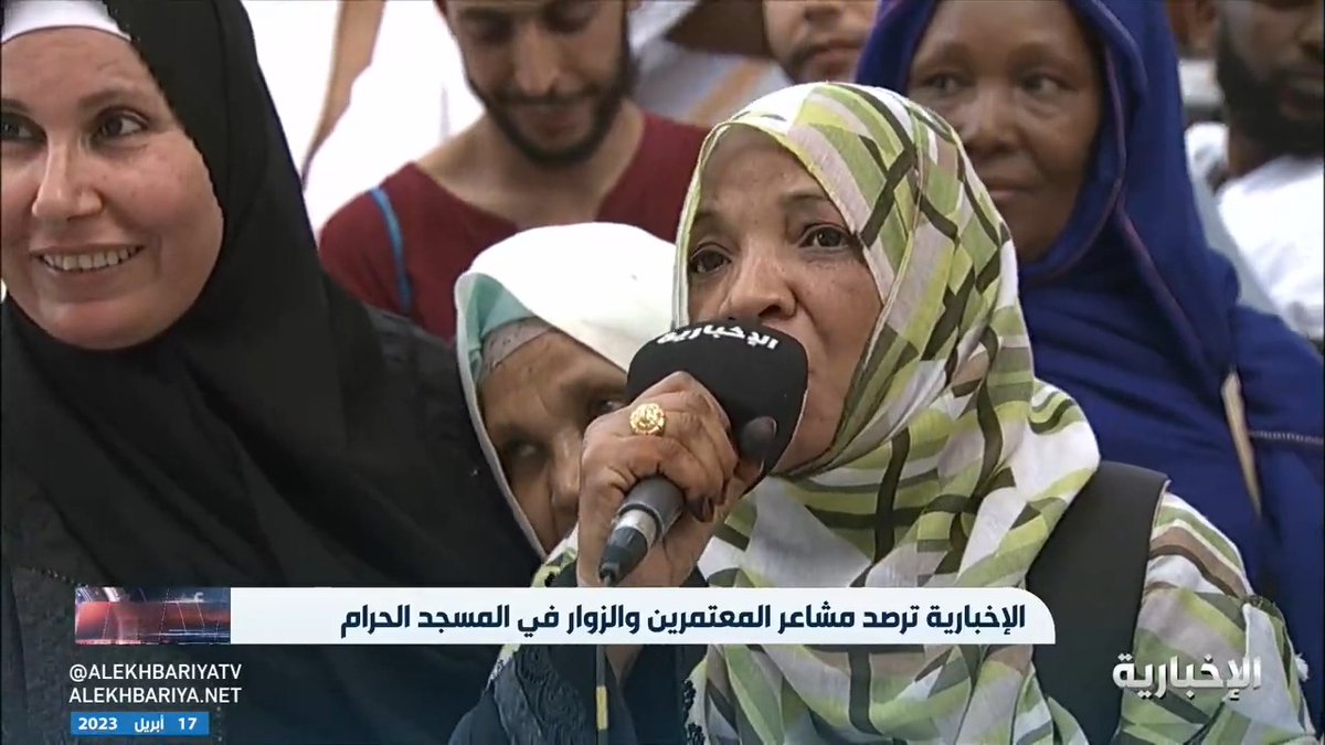 فيديو | #من_الحرم .. معتمرة سودانية تدعو بإصلاح الحال في السودان #الإخبارية