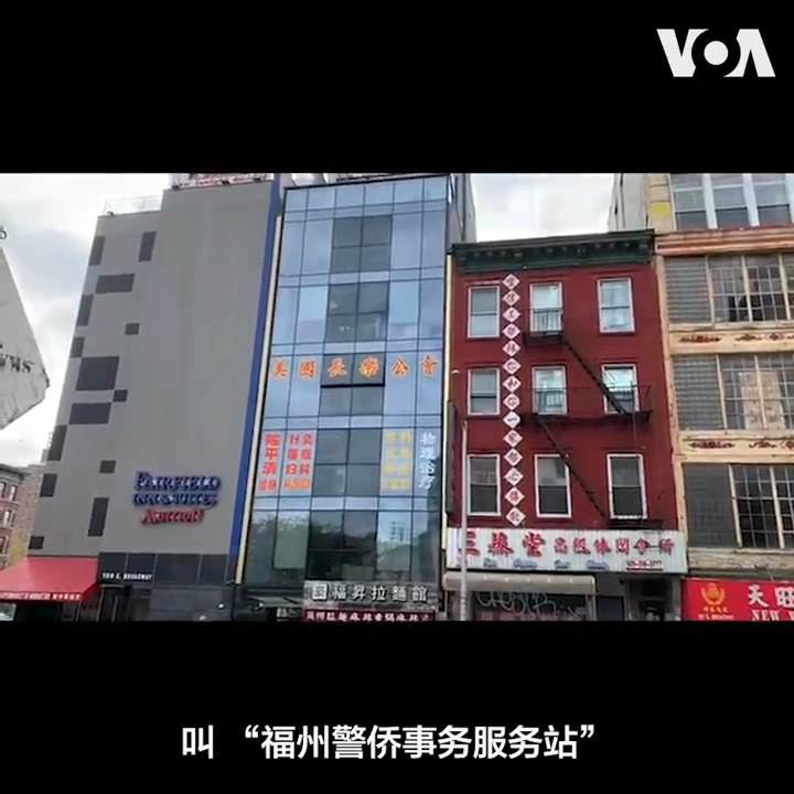 下面这个共匪基地被美国捣毁,今天司法部宣布相关人士被抓,被调查。 司法部也希望被中共骚扰的人士站出来向FBI举报,FBI会保护你们