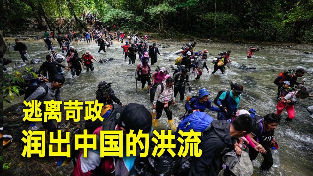 一键解锁#美国热搜 榜 1.逃避苛政,走线已成洪流,今年头三月润进美国的中国人数是前年的10倍 2.习近平不与泽林斯基通话,他到底怕啥?3.印度人口超过中国,全面超过中国国力的奇点到来4.巴西总统称看中国足球遭网民嘲笑 5.习近平生日成敏感词 6.网民吐槽中共虚假模范宣传