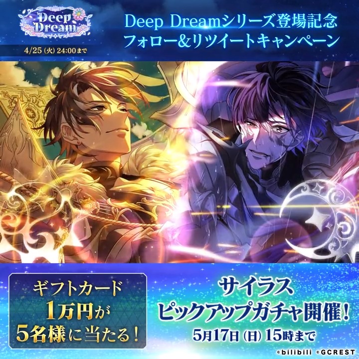 🌟Deep Dreamシリーズ登場記念🌟 抽選で5名様にゆめくろでも使えるギフトカード1万円分が当たる！ 📌応募方法 ①＠yumekuro_infoをフォロー ②この投稿をリツイート #ゆめくろ