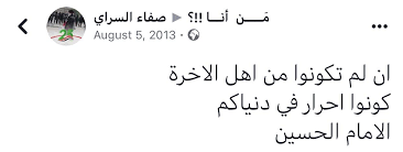 المستفيد الاول و الاخير من الطائفية هو السياسي الشيعي و السني الذي مستعد يفعل كل شي حتى يكون دائما في السلطة..