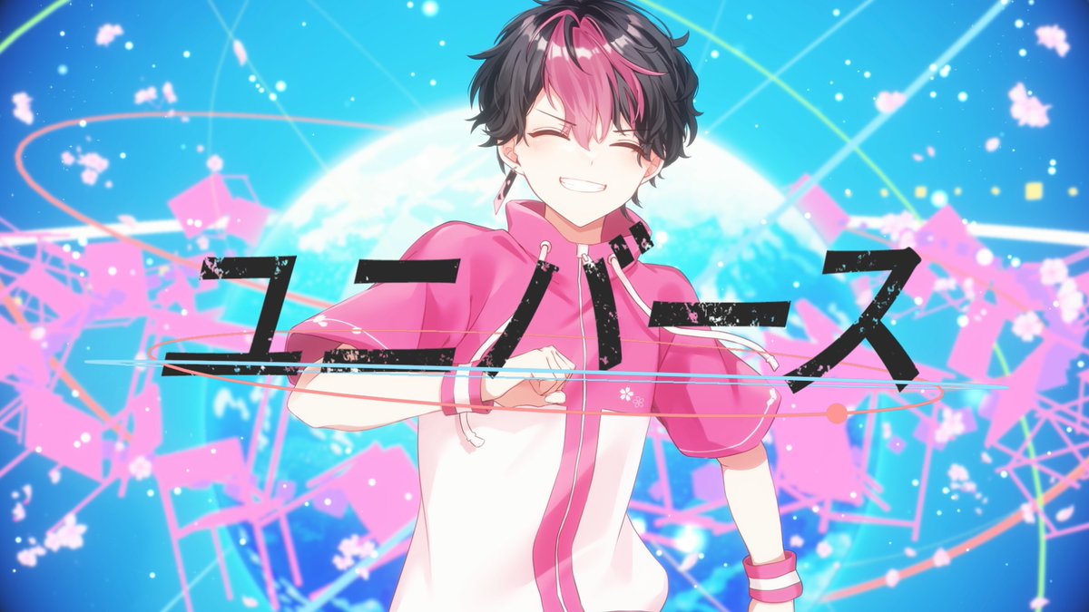 ユニバース / 夏代孝明 様 〝主人公は君さ〟 ＿＿＿＿＿＿ full ▶
