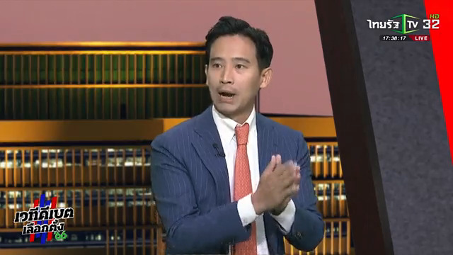 #พิธา ก้าวไกล ตอบประเด็นวาทกรรม ”ชังชาติ” ว่า “เราอย่ามาผูกขาดว่า ‘การรักชาติ' ควรจะเป็นแบบไหน.. ถ้าบอกว่า ‘ชังชาติให้ย้ายออกไป ตามรัฐธรรมนูญคุณก็ทำไม่ได้” 👉 ชมสด #ไทยรัฐดีเบต #เลือกตั้ง66 #เริ่มใหม่ไทยแลนด์