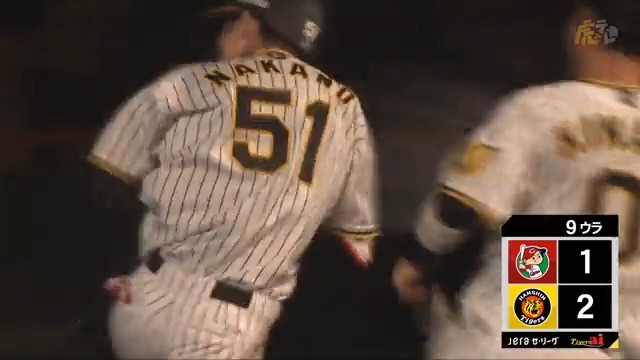 劇的サヨナラ!9回裏、中野選手が二死満塁のチャンスで逆転サヨナラ2点タイムリーツーベースを放つ!!! #hanshin #虎テレ #阪神タイガース #ARE