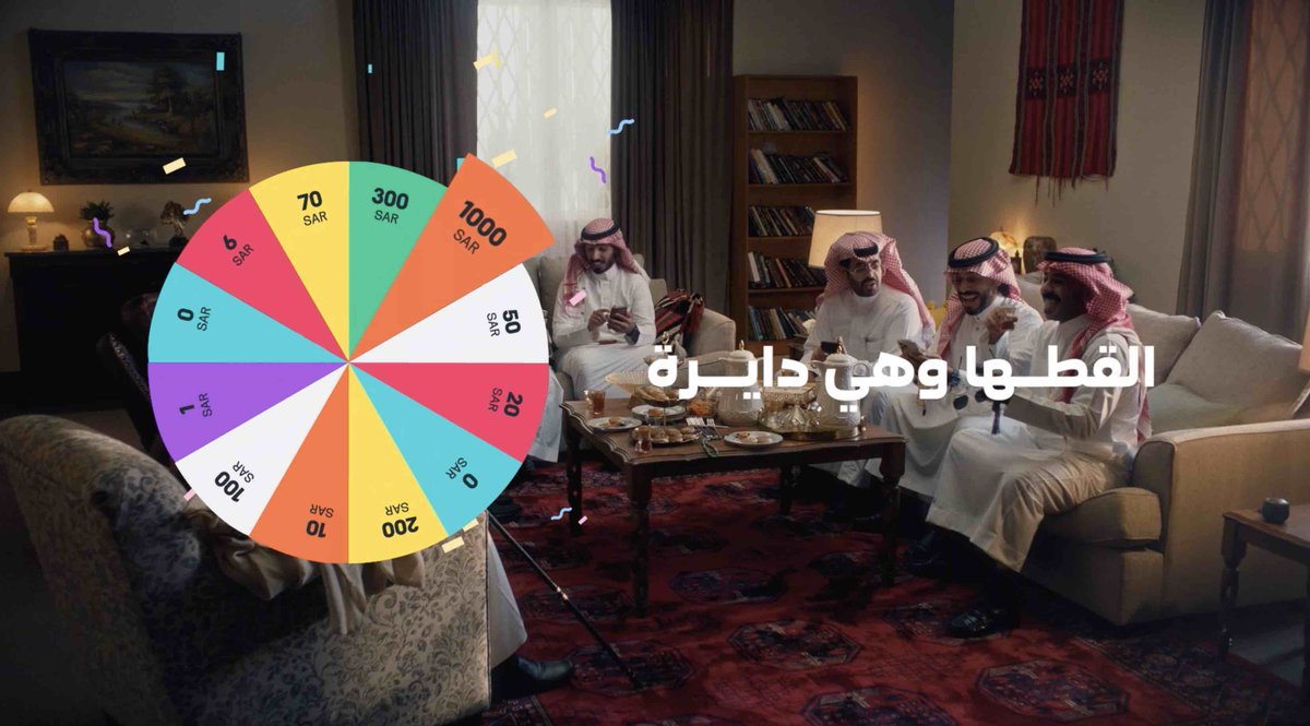 هالسنة العيديّة للصغير والكبير 🥳👨‍👩‍👧‍👦 عيّد اللي يعزّون عليك بعيديّة #القطها_وهي_دايره وخلّهم يستانسون 🔥🤩💵 #عيدية_stcpay 💜💰