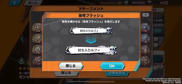 Complete all the Achievements and you can make each character's Title shine with "Glint"! (2/2) #BountyRush