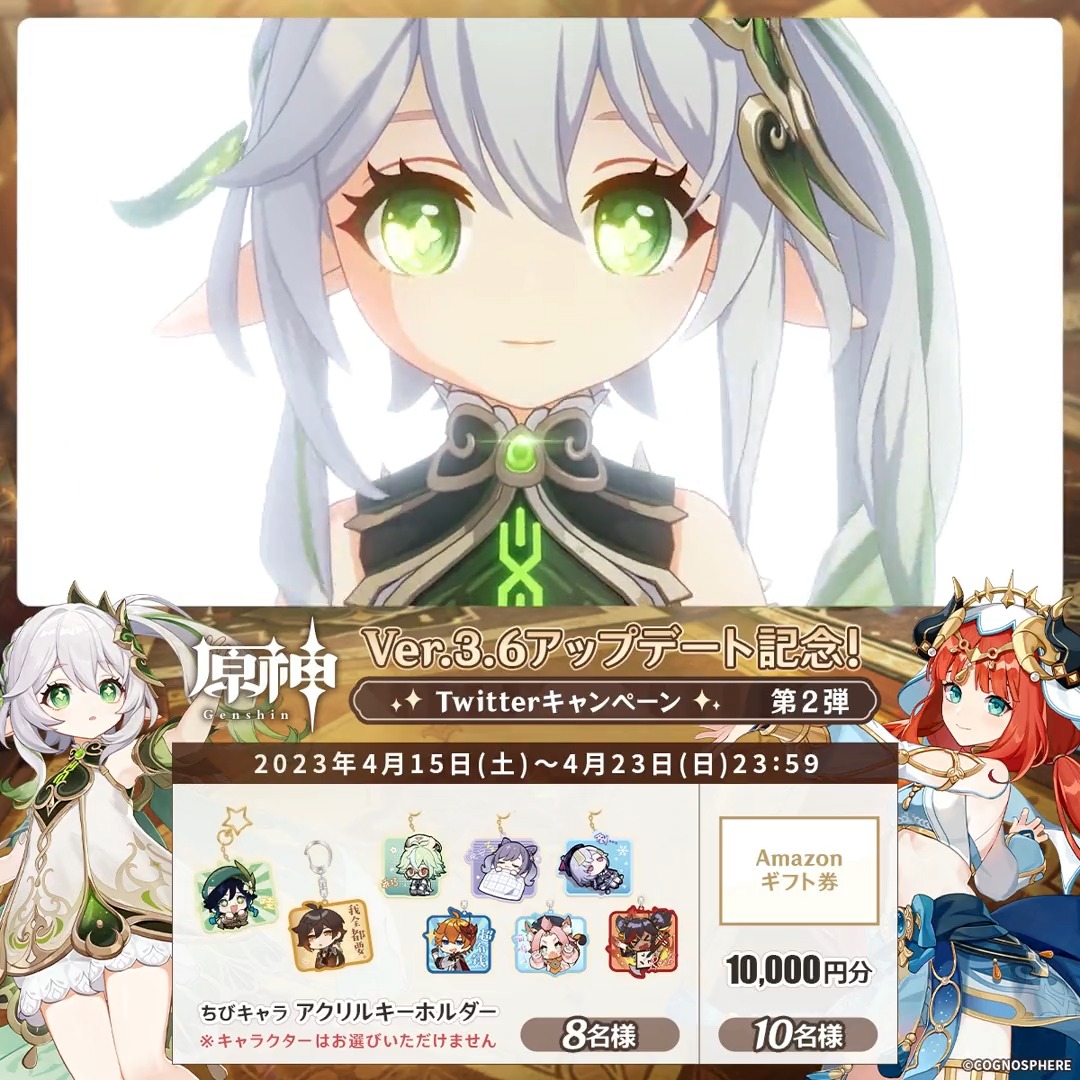 / ✨7日目✨ #原神 Ver.3.6アプデ 記念キャンペーン!第2弾 \ 4月23日(日)23:59まで毎日チャレンジ! 原神グッズやAmazonギフト10000円分が その場で当たるチャンス! ✅参加方法 ①原神(Genshin)公式をフォロー ②本投稿をRT その場で結果が届く! 規約▶ #原神CP