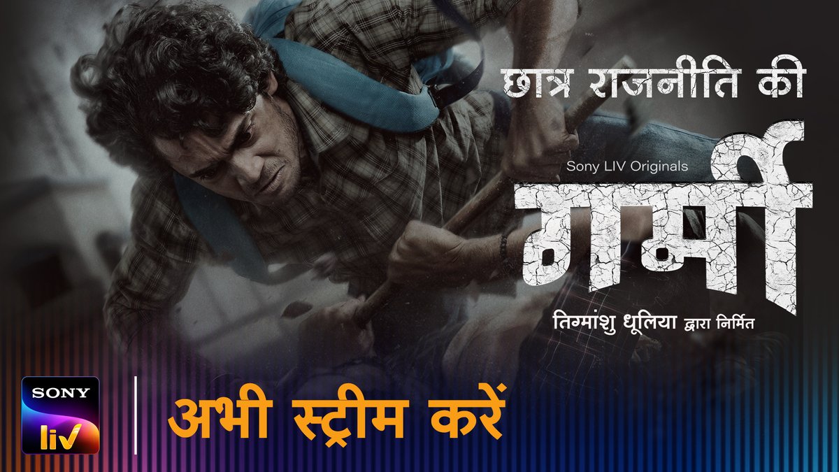 Arvind Shukla, a UPSC aspirant, finds his life taking an unexpected turn after an incident at his university. In his quest for revenge, he gets embroiled in the dirty world of powerplay, deceit, and student politics. #Garmi, streaming now only on Sony LIV. #GarmiOnSonyLIV